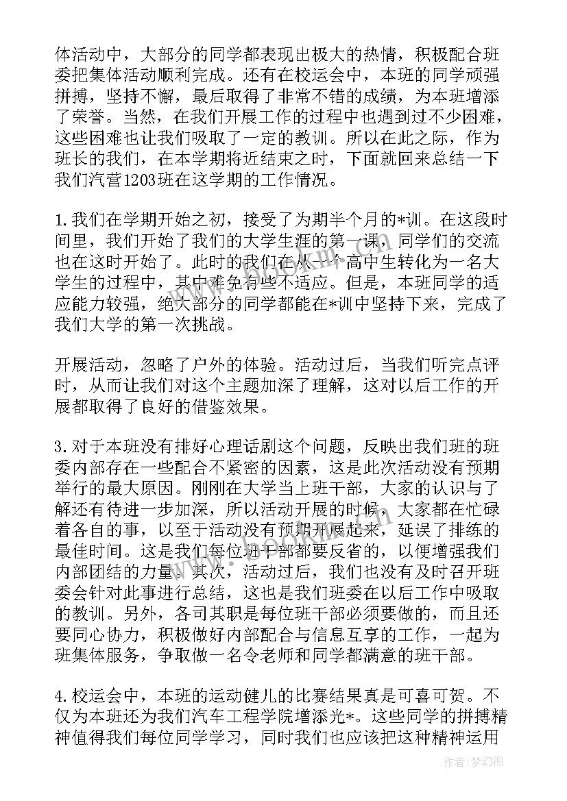 幼儿园教具方案 幼儿园教师班级教学工作总结(优秀5篇)