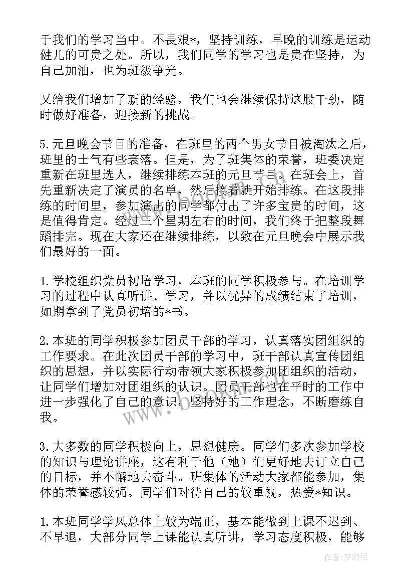 幼儿园教具方案 幼儿园教师班级教学工作总结(优秀5篇)