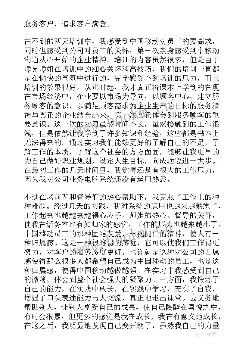 大学生第一学期鉴定表个人总结 大学生学年鉴定表个人总结(优秀5篇)