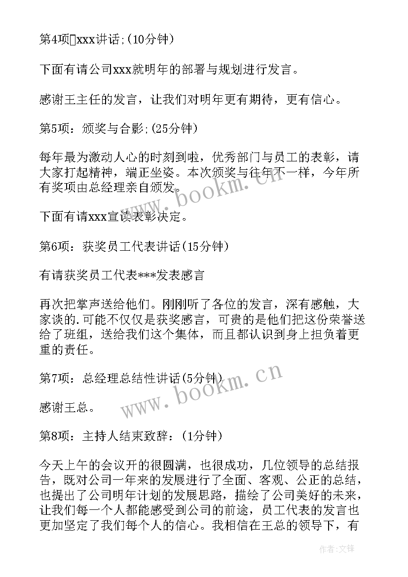 公司上半年会议精神(优秀5篇)