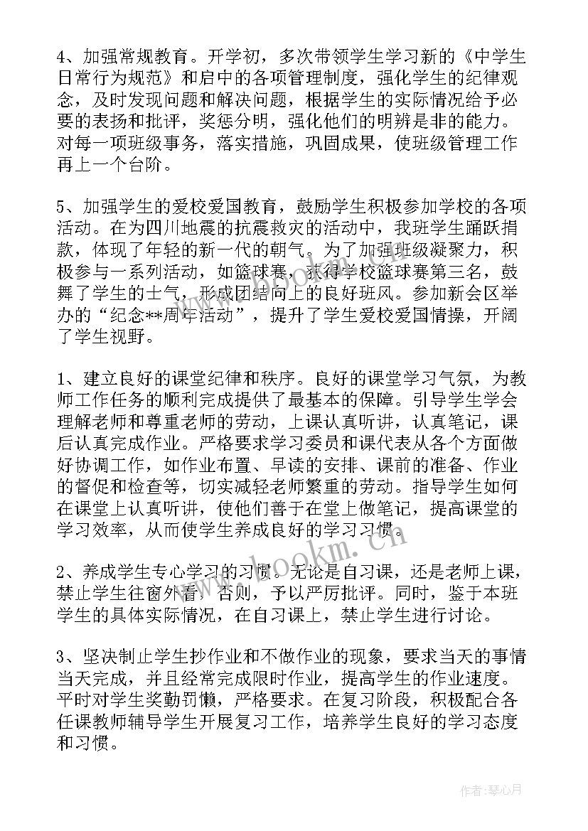 高二下学期班主任寄语 高二下学期班主任工作计划(大全5篇)