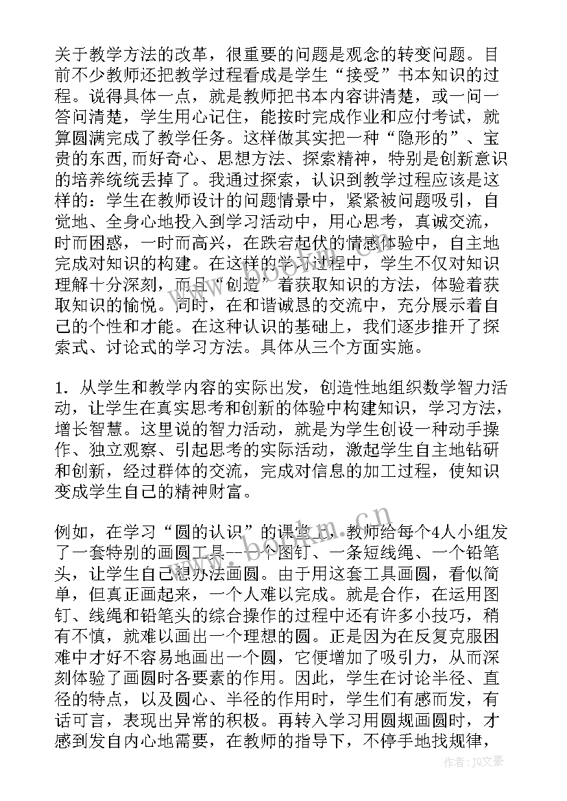 最新小学数学教研总结与反思心得体会 小学数学反思总结(模板8篇)