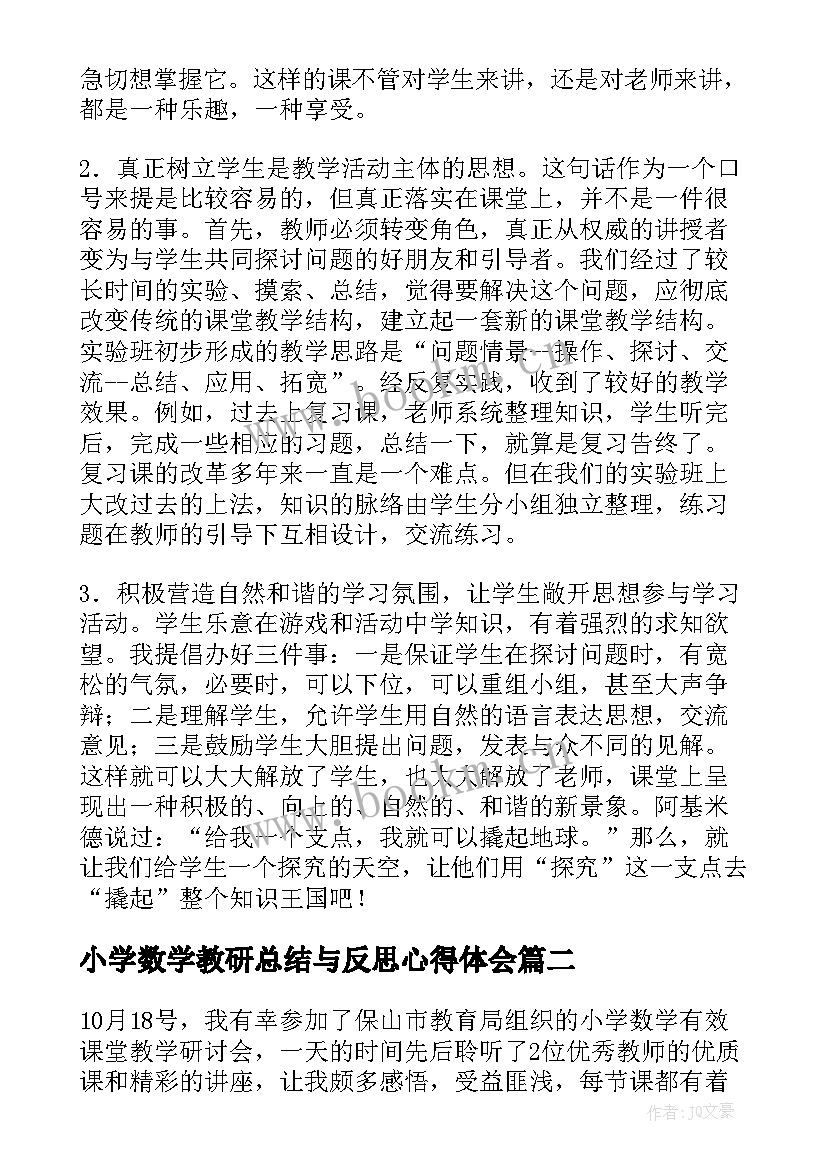 最新小学数学教研总结与反思心得体会 小学数学反思总结(模板8篇)