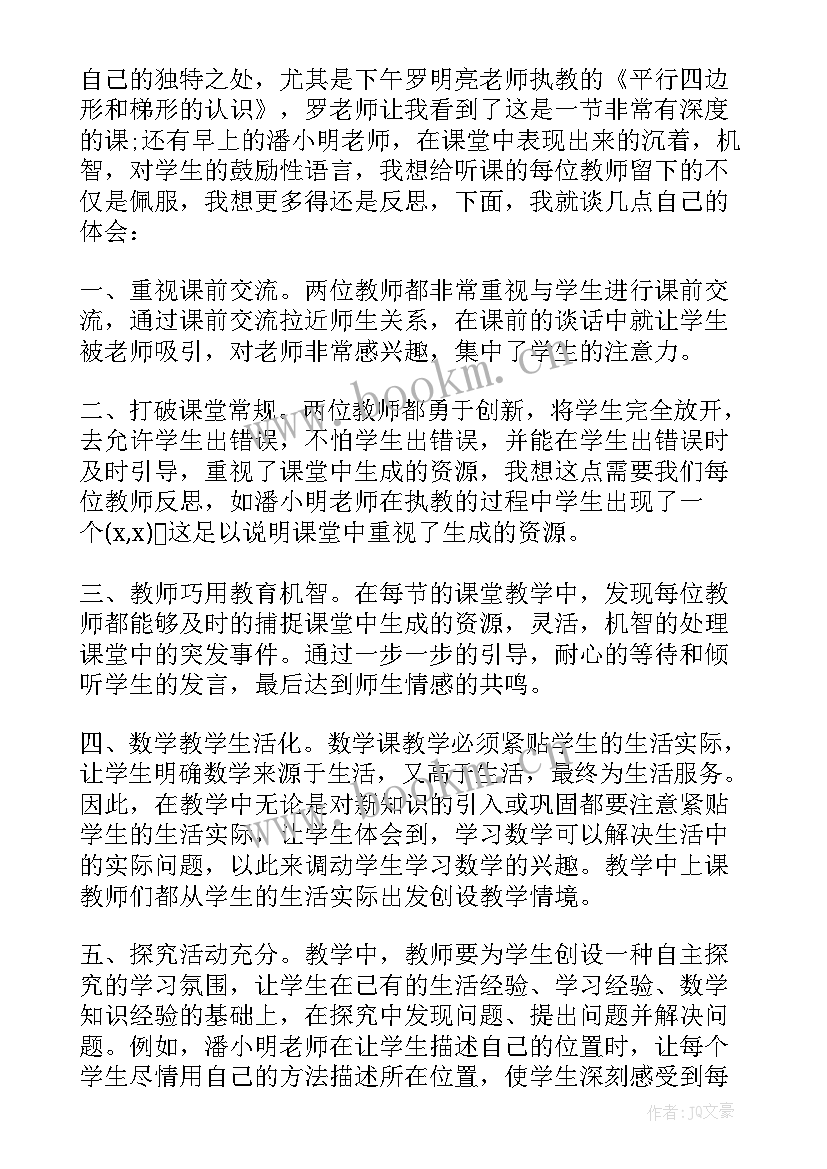 最新小学数学教研总结与反思心得体会 小学数学反思总结(模板8篇)