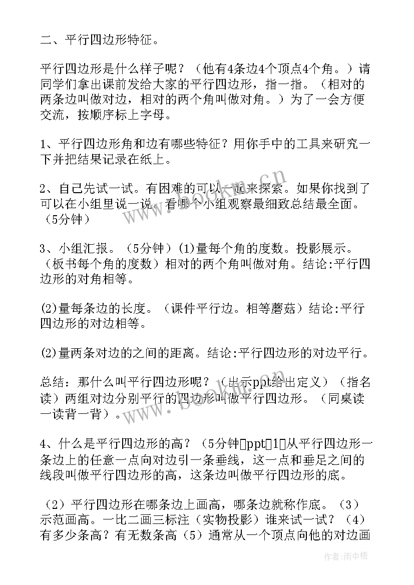 人教鄂教版四下科学教学总结与反思 冀教版四下科学教学工作总结(汇总5篇)