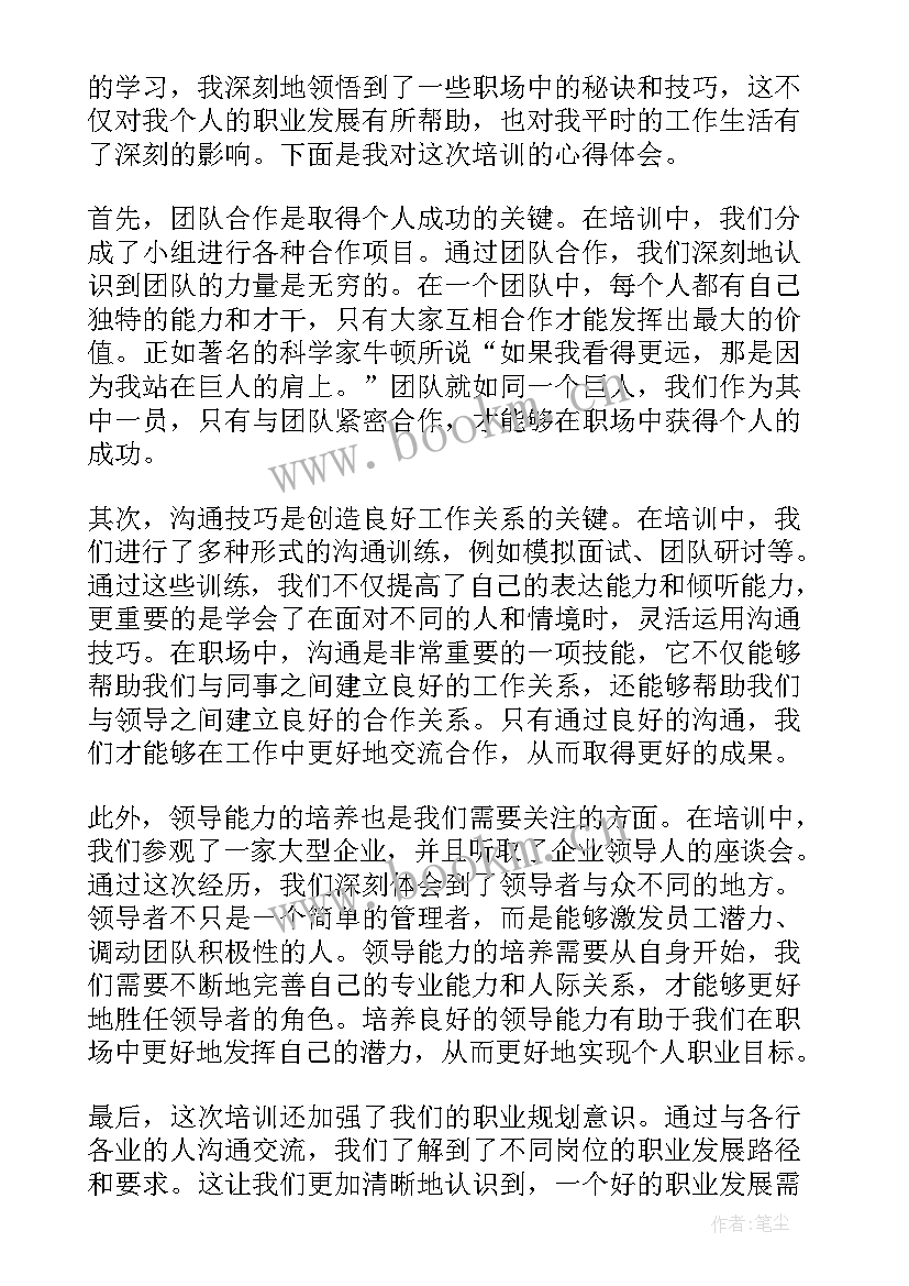 2023年护边员总结(优质5篇)