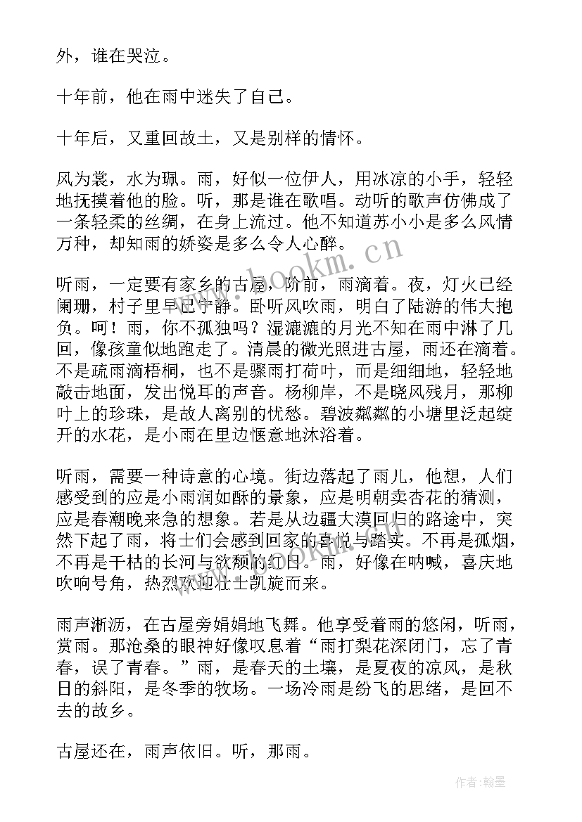 八年级上地方课教案(汇总10篇)