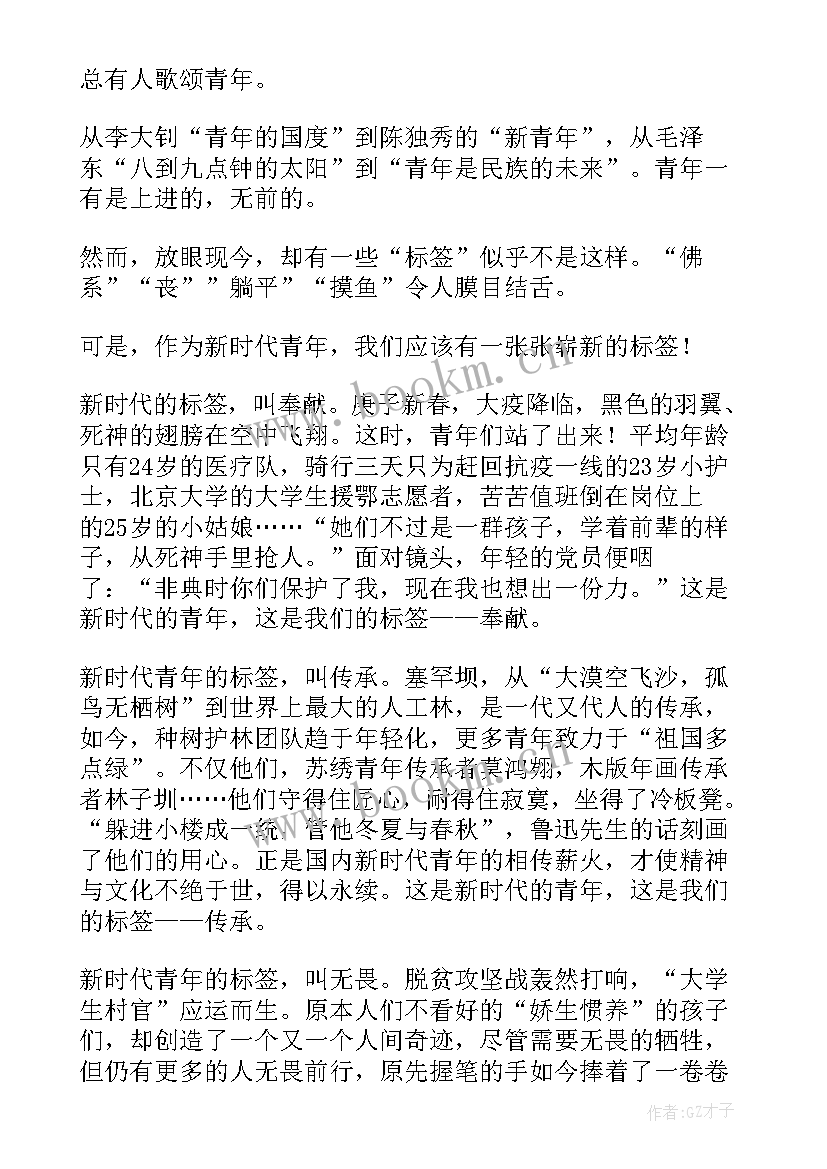 2023年如何理解当代中国青年生逢其时 当代中国青年生逢其时心得(精选5篇)