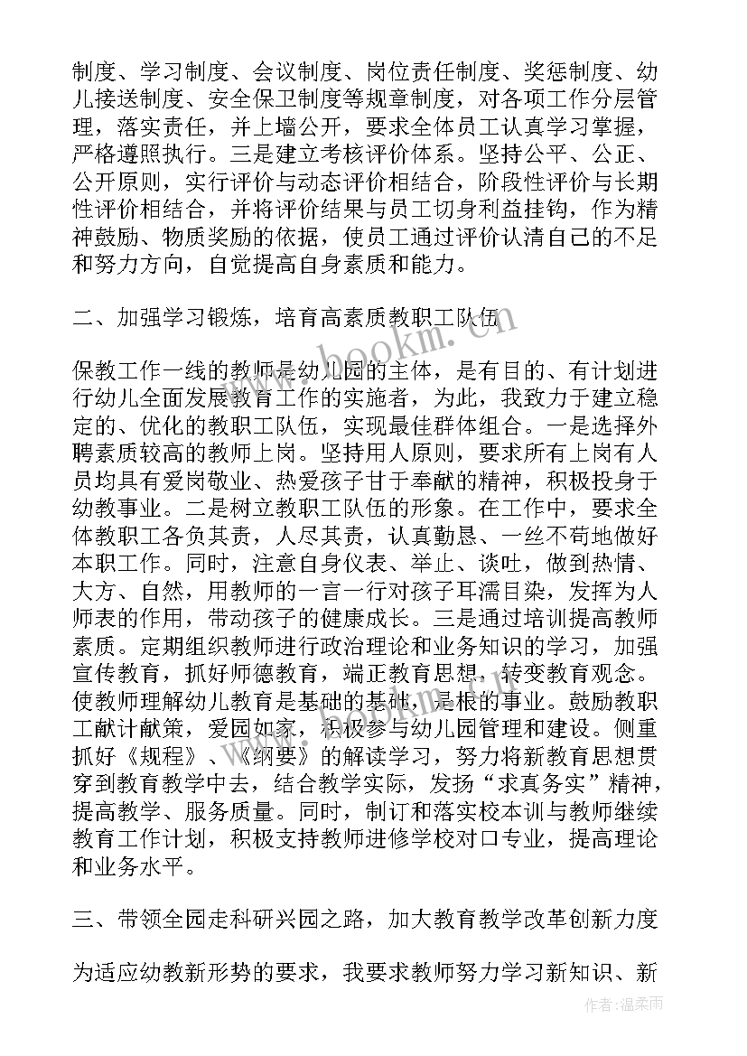 2023年升旗稿幼儿园老师主持词夏天 幼儿园升旗演讲稿(通用6篇)