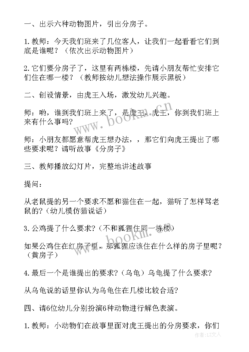 2023年大班再见了 幼儿园大班音乐活动教案及反思(精选8篇)