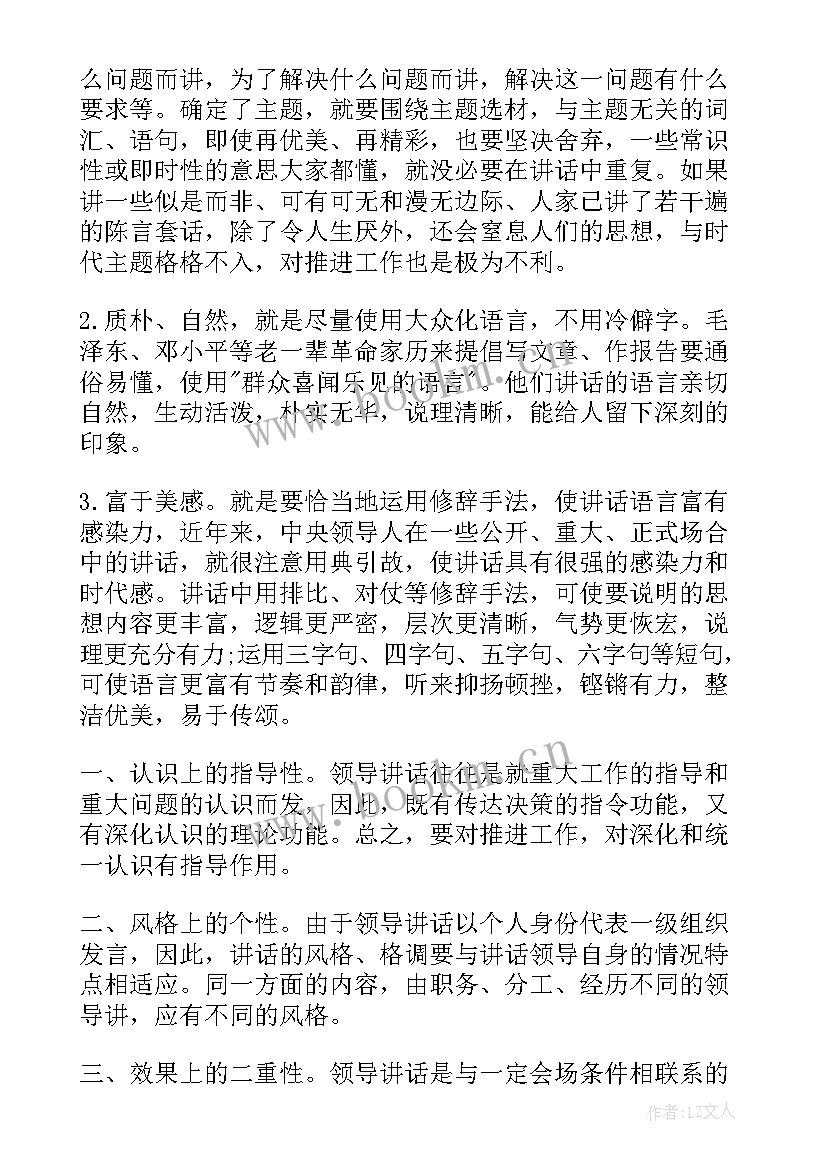 提高口才的经典句子(模板5篇)