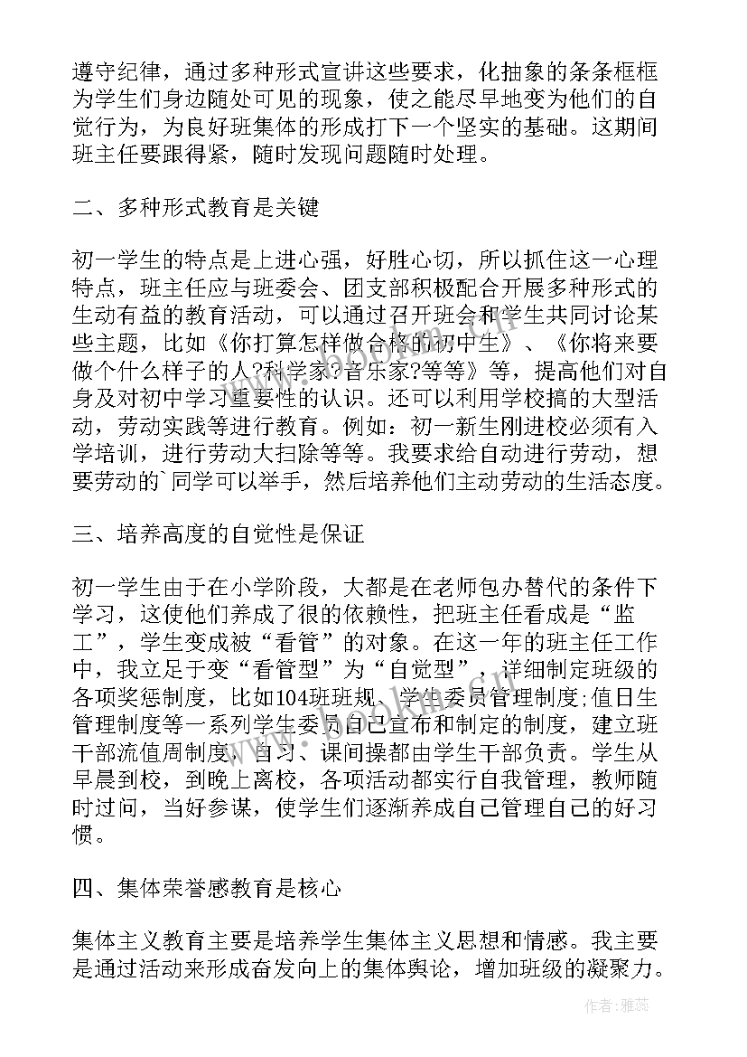 初中道德与法治教师述职报告 道德与法治教师年度个人述职报告(实用5篇)