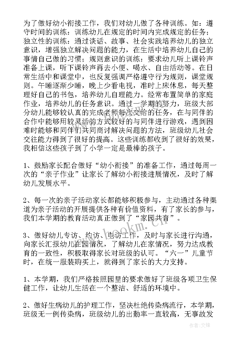 幼儿园大班下期数学教学总结 幼儿园大班下学期班务总结(大全6篇)