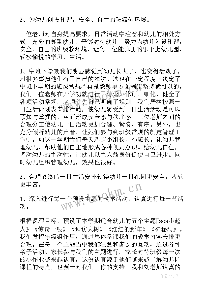 幼儿园大班下期数学教学总结 幼儿园大班下学期班务总结(大全6篇)