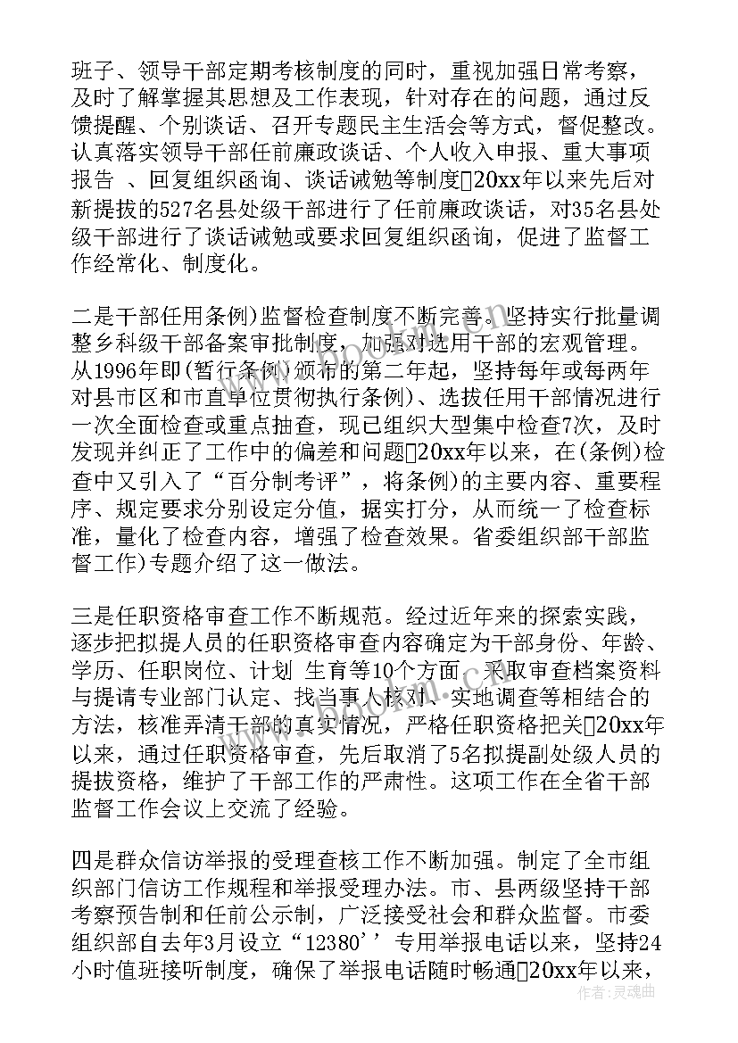 2023年质量技术监督网 在全市质量技术监督工作会议上领导的讲话(实用5篇)