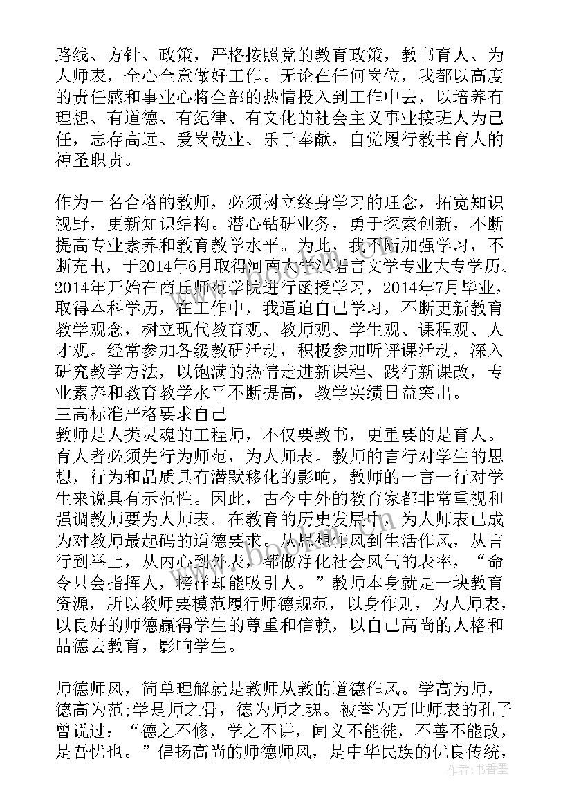 个人爱岗敬业先进事迹材料 爱岗敬业事迹材料爱岗敬业个人事迹集合(优质5篇)