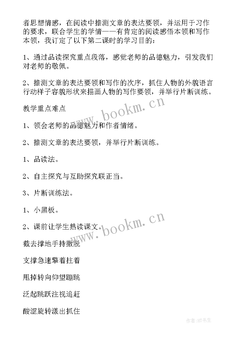 最新大班美术花篮送老师教案及反思 幼儿园大班美术我的老师教案(通用5篇)