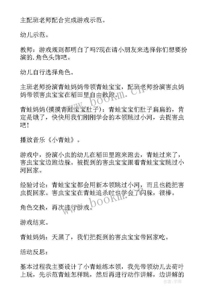 2023年中班感恩节活动反思 中班美术活动教案和反思(精选8篇)