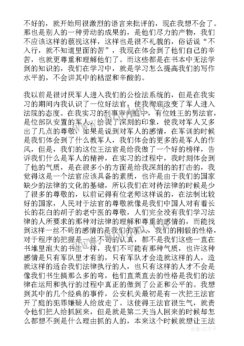 最新毕业生顶岗实习日志(模板8篇)