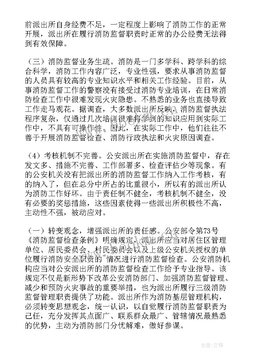 2023年消防产品质量监督抽查工作总结报告(精选5篇)