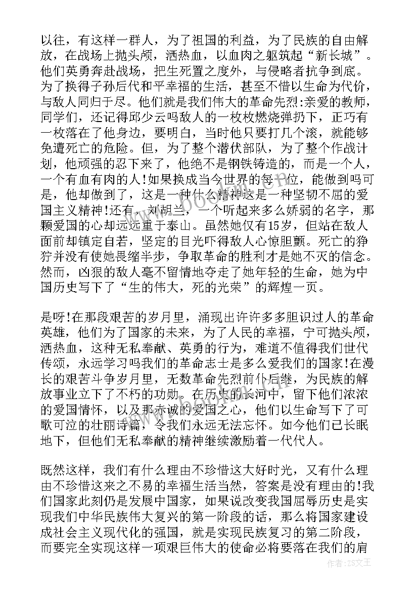 幸福不忘英雄史手抄报 缅怀先烈爱国的诗歌(精选5篇)