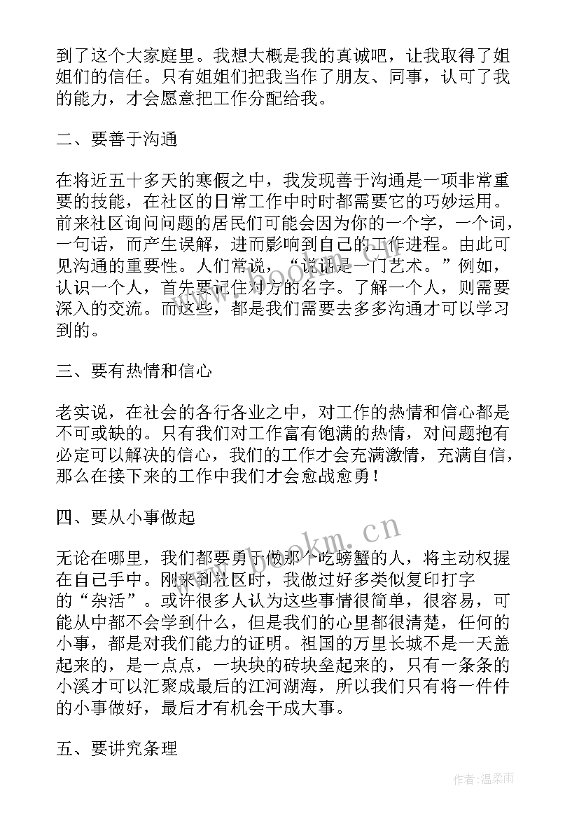 2023年返家乡社会实践活动的总结(优秀5篇)