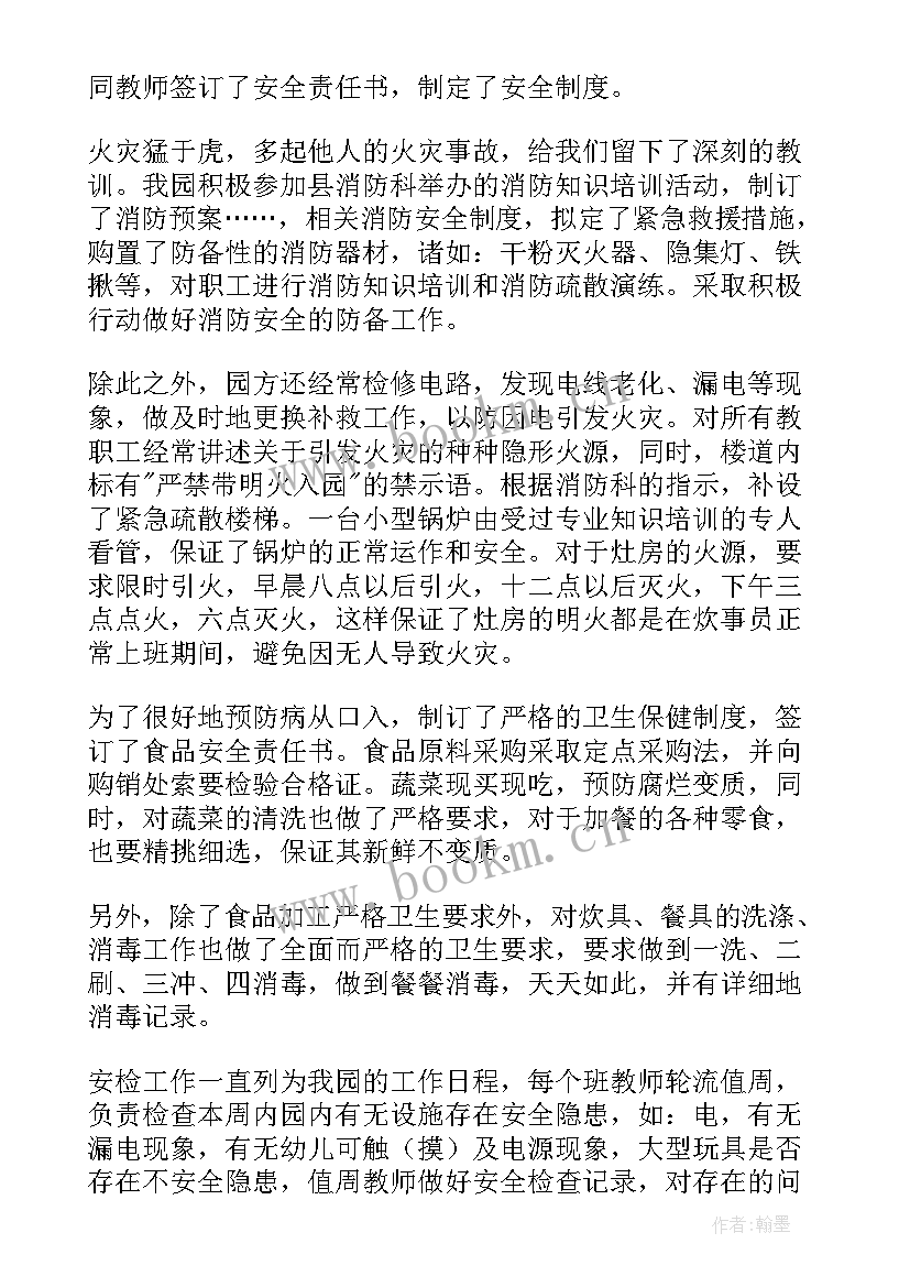 幼儿园安全工作总结秋季 幼儿园安全工作总结(汇总8篇)