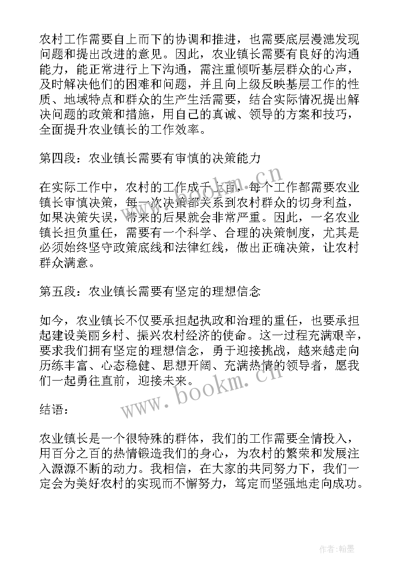 最新对副镇长的批评意见 镇长个人总结(实用9篇)