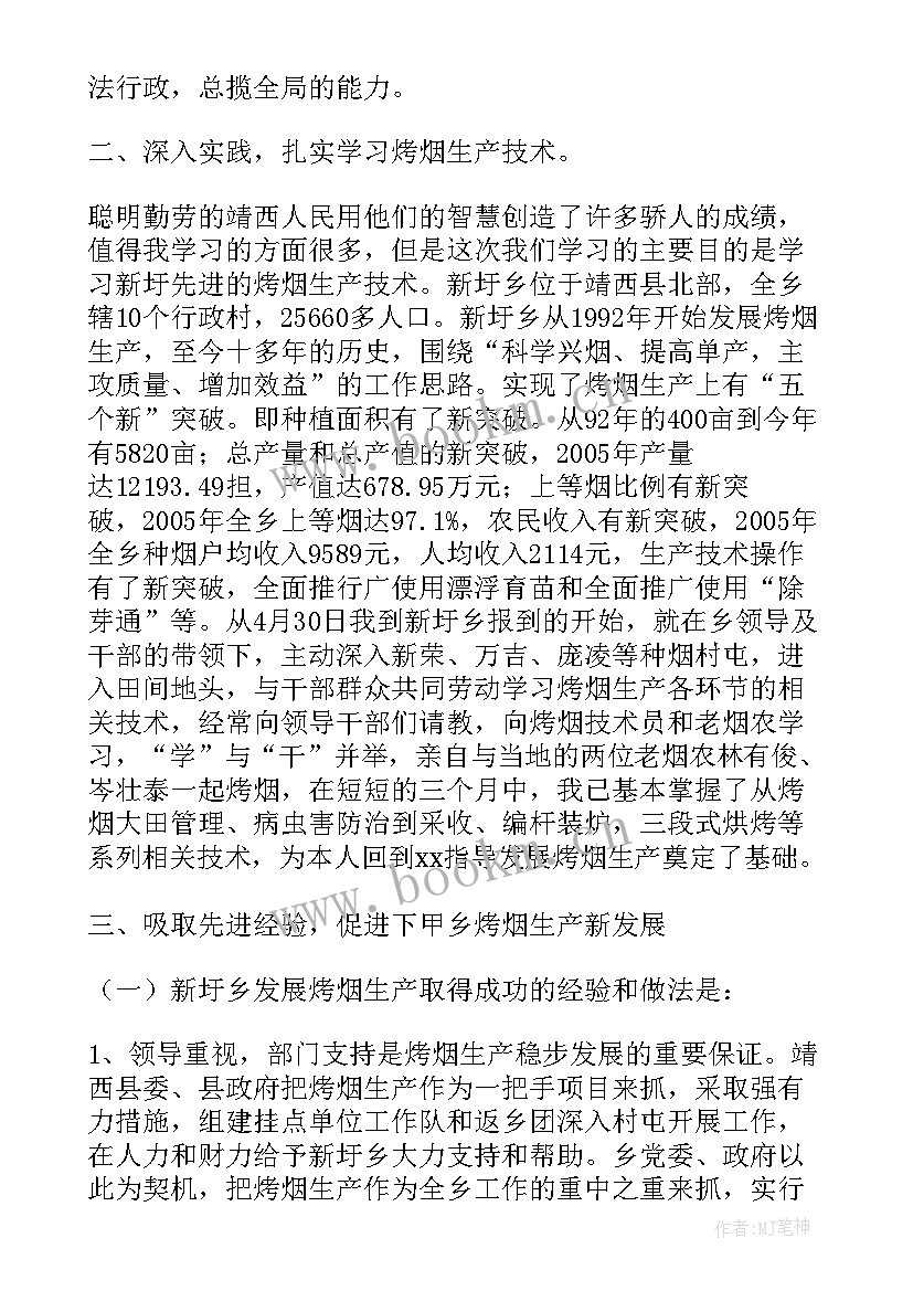 2023年领导对工作评语 乡镇领导评价教学工作总结(通用6篇)