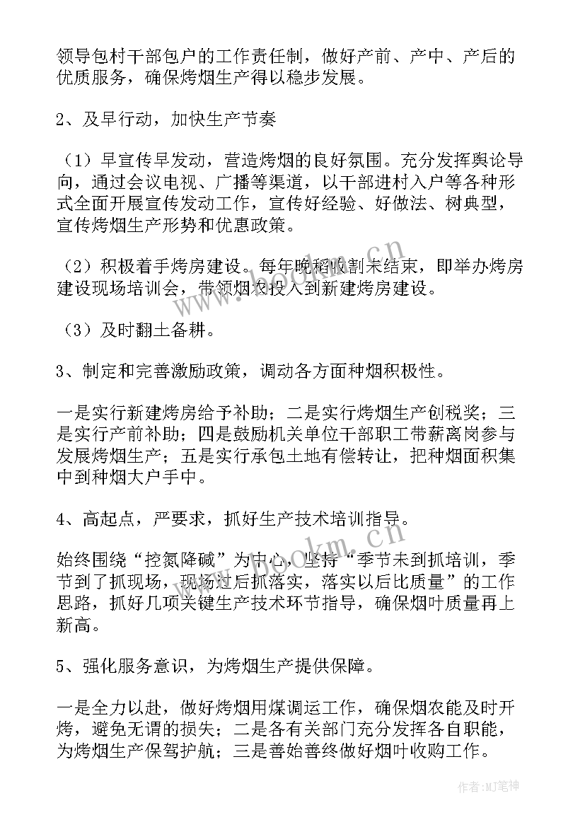 2023年领导对工作评语 乡镇领导评价教学工作总结(通用6篇)