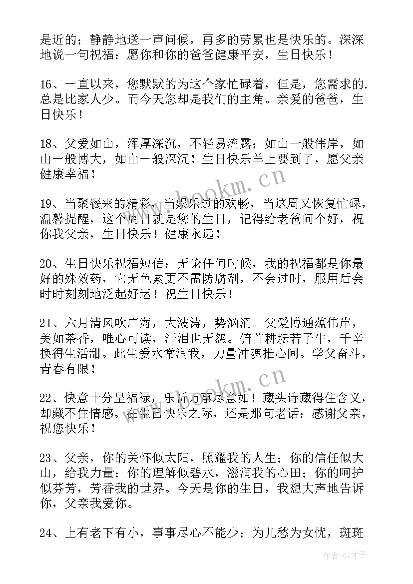 六十岁生日祝福语大气(模板5篇)