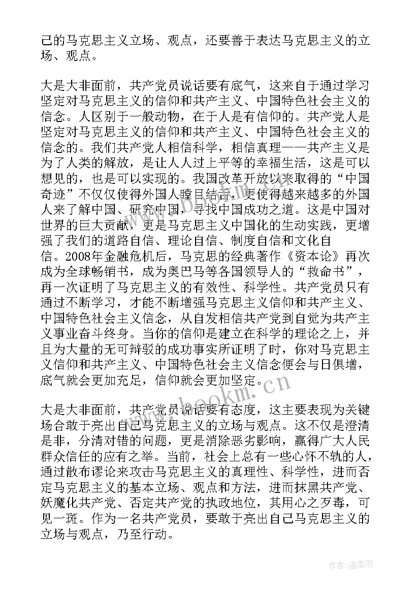 最新个人发声亮剑发言稿材料(汇总5篇)