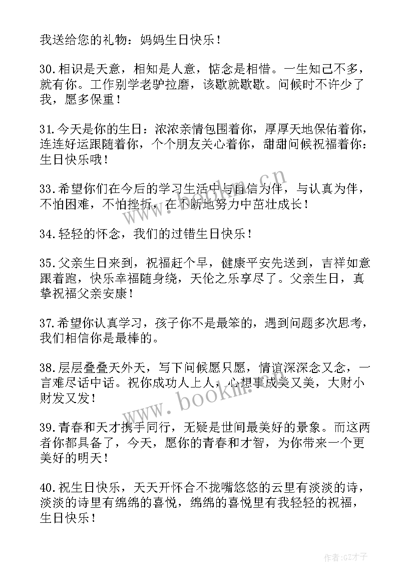 2023年自己生日的祝福语发圈 自己生日祝福语(模板10篇)