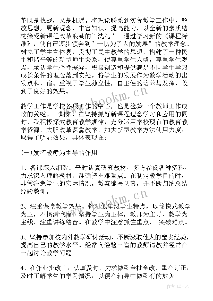 初二地理第一学期教学总结 初二地理学期教学工作总结(大全7篇)