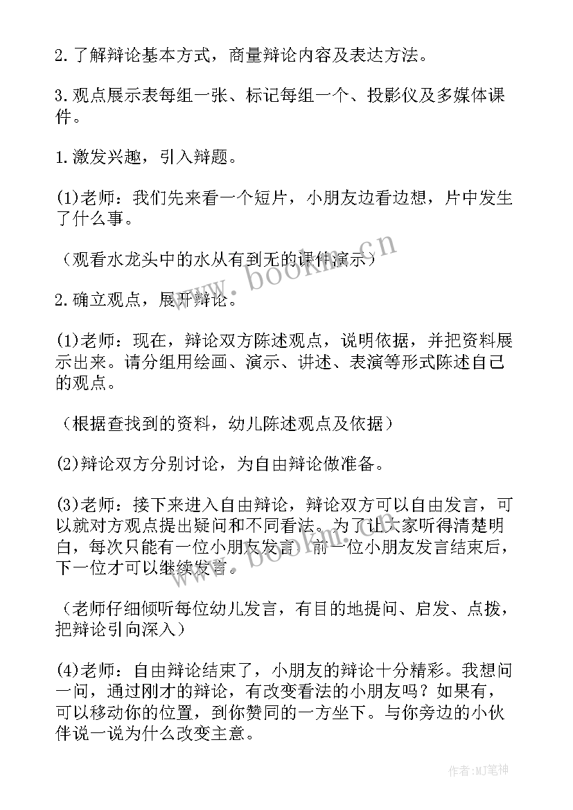 语言夏至教案大班反思(优秀9篇)