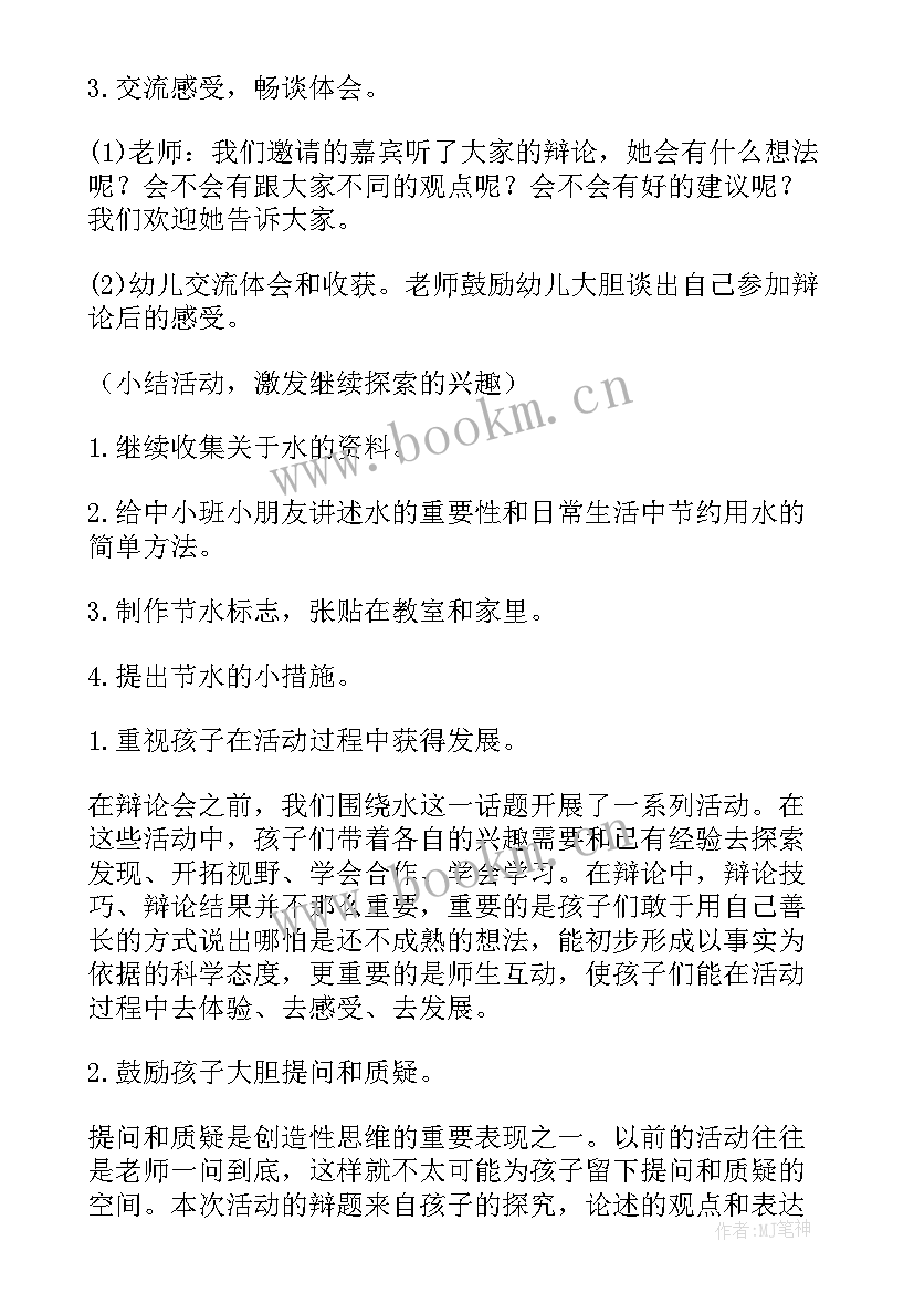 语言夏至教案大班反思(优秀9篇)