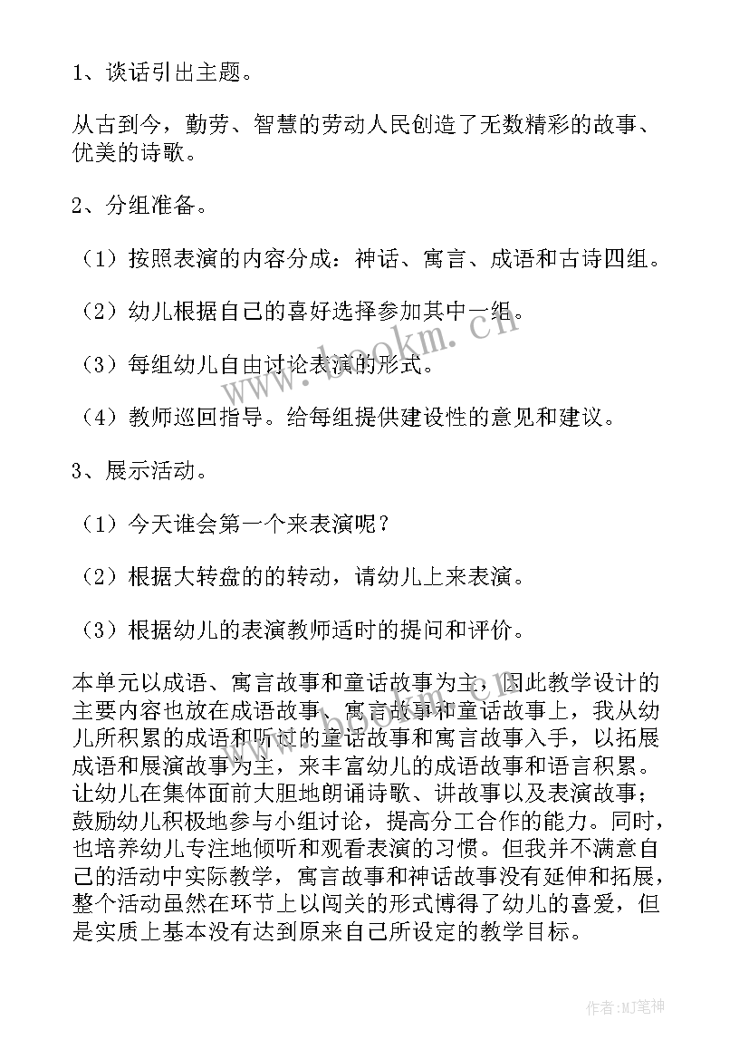 语言夏至教案大班反思(优秀9篇)