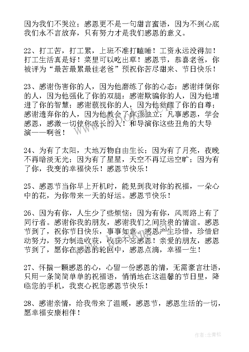 感恩节贺卡教案大班(模板5篇)