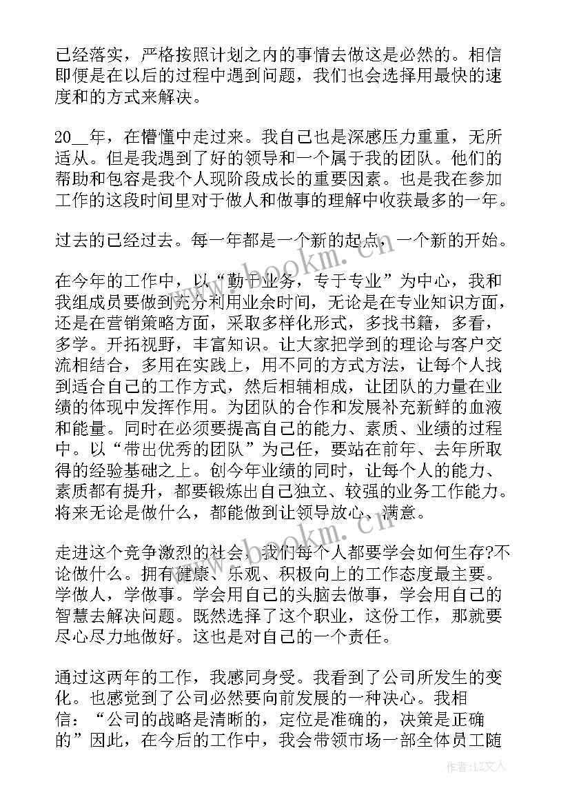 2023年烟草市场经理工作总结 单位市场部部门总结(精选10篇)