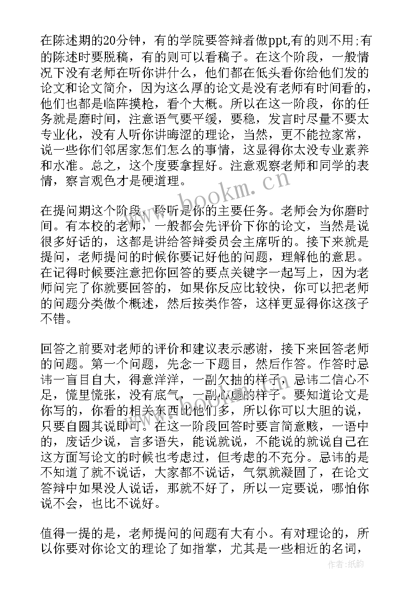 英语专业毕业答辩开场白说 英语专业毕业答辩开场白(通用5篇)