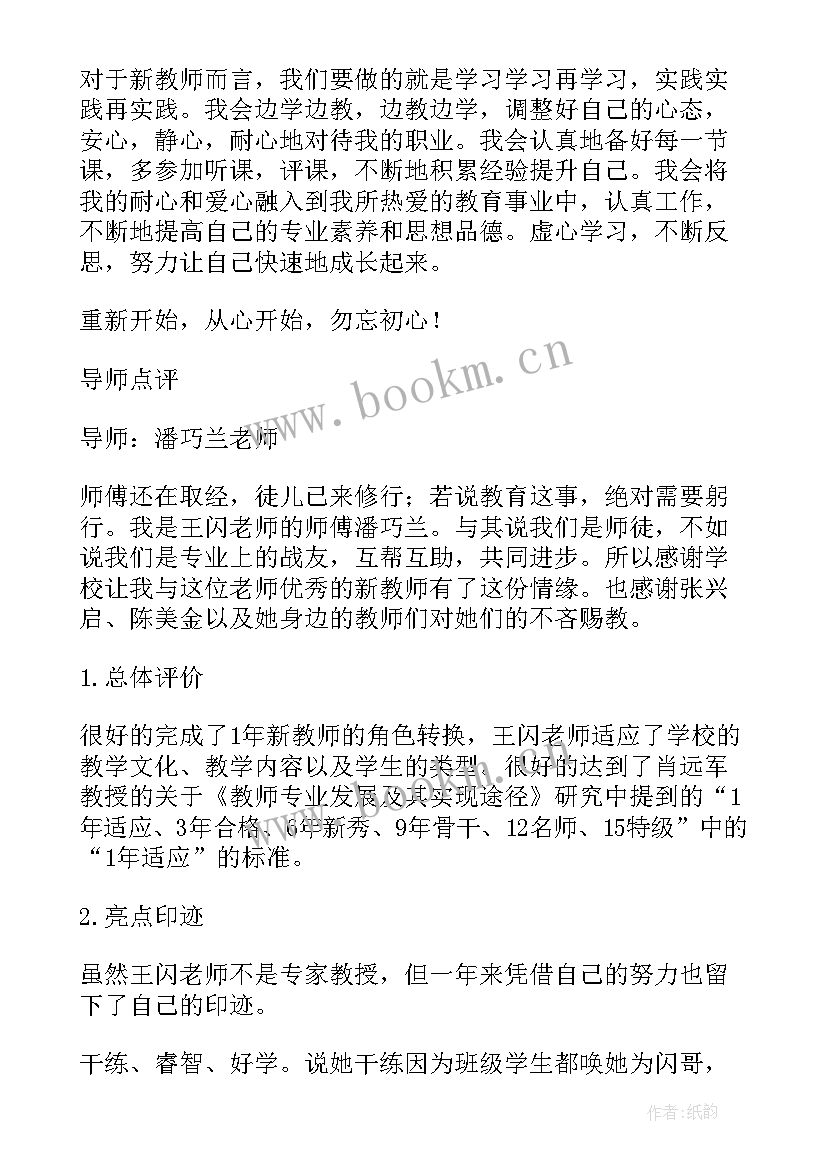 最新中职班主任述职报告(精选5篇)