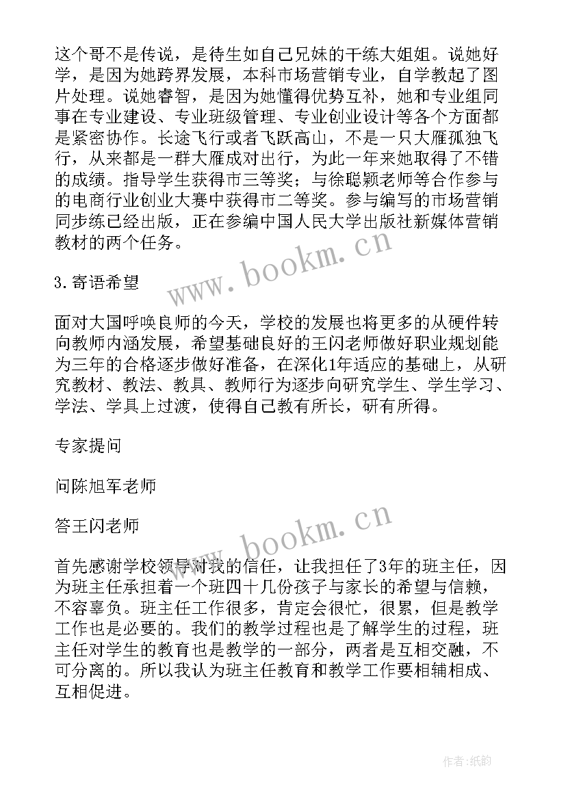 最新中职班主任述职报告(精选5篇)