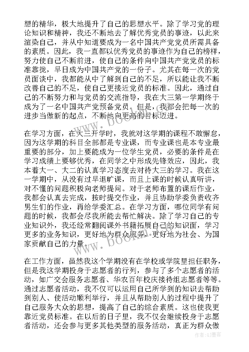 最新职高高一期末学生总结报告 高一学生期末总结汇报(通用5篇)