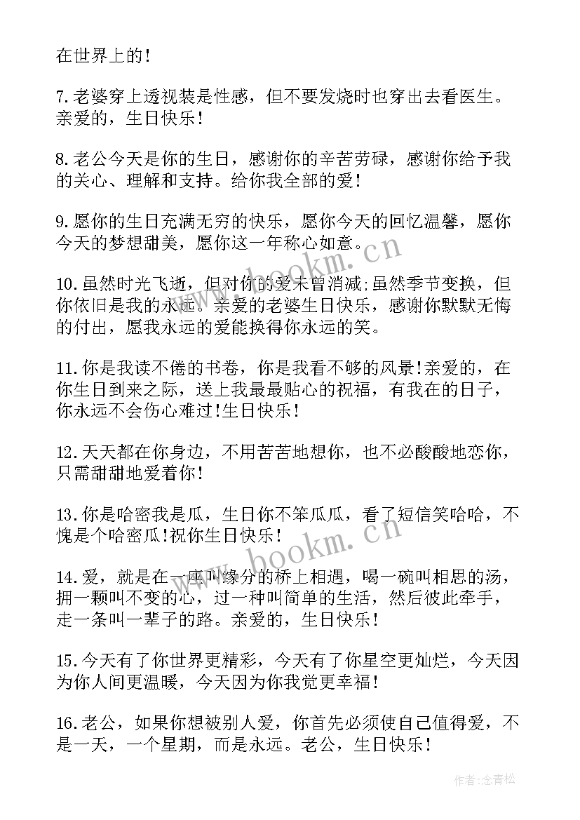 2023年三十字生日祝福语 十字生日祝福语(通用5篇)