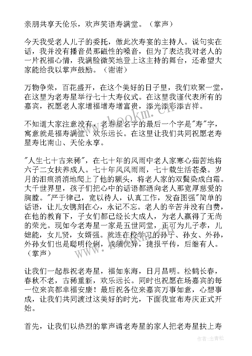 2023年三十字生日祝福语 十字生日祝福语(通用5篇)