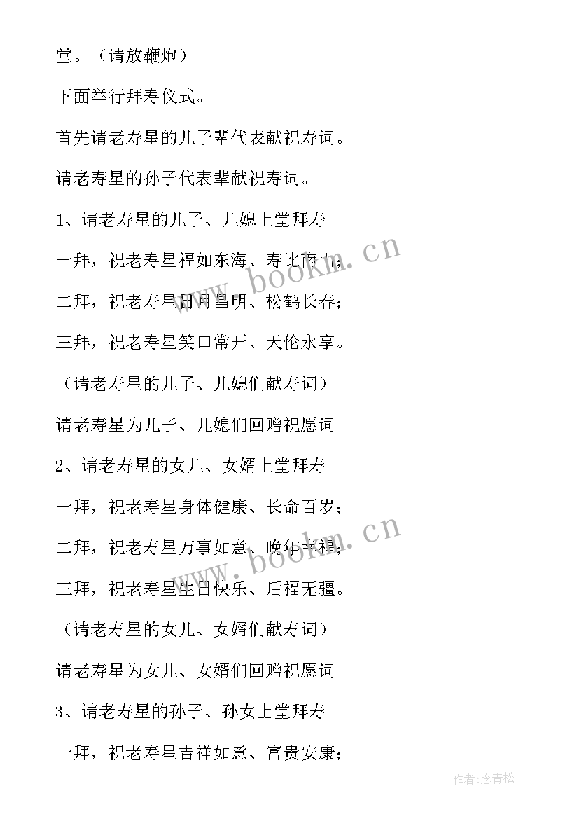 2023年三十字生日祝福语 十字生日祝福语(通用5篇)