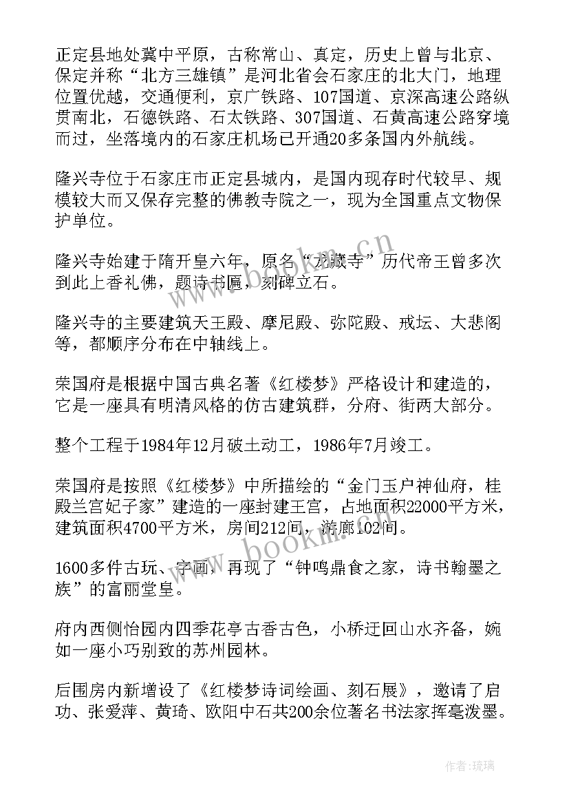 2023年河北省录取结果查询 河北省导游词(模板8篇)