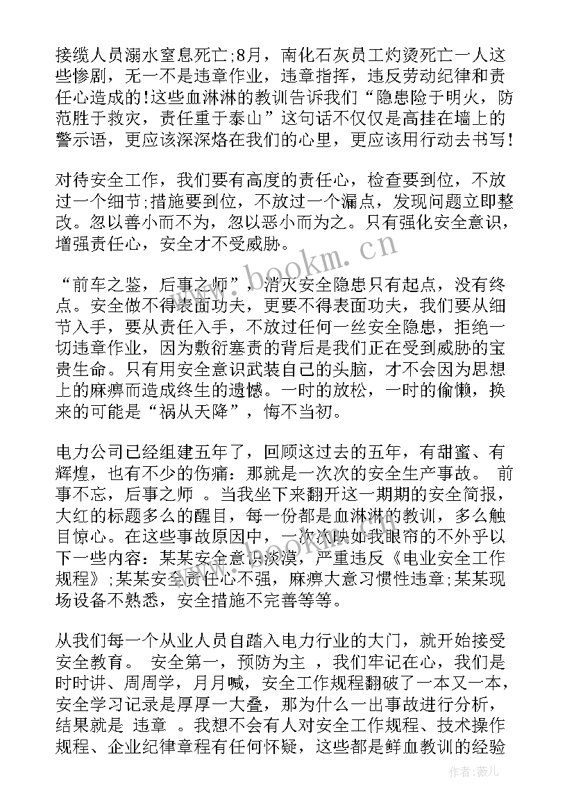 2023年安全生产的演讲比赛 安全生产月演讲比赛稿(汇总5篇)