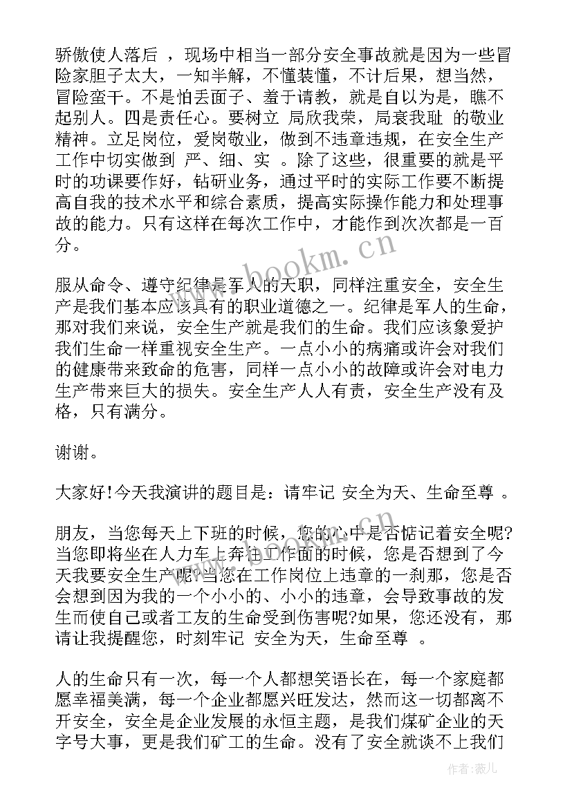 2023年安全生产的演讲比赛 安全生产月演讲比赛稿(汇总5篇)