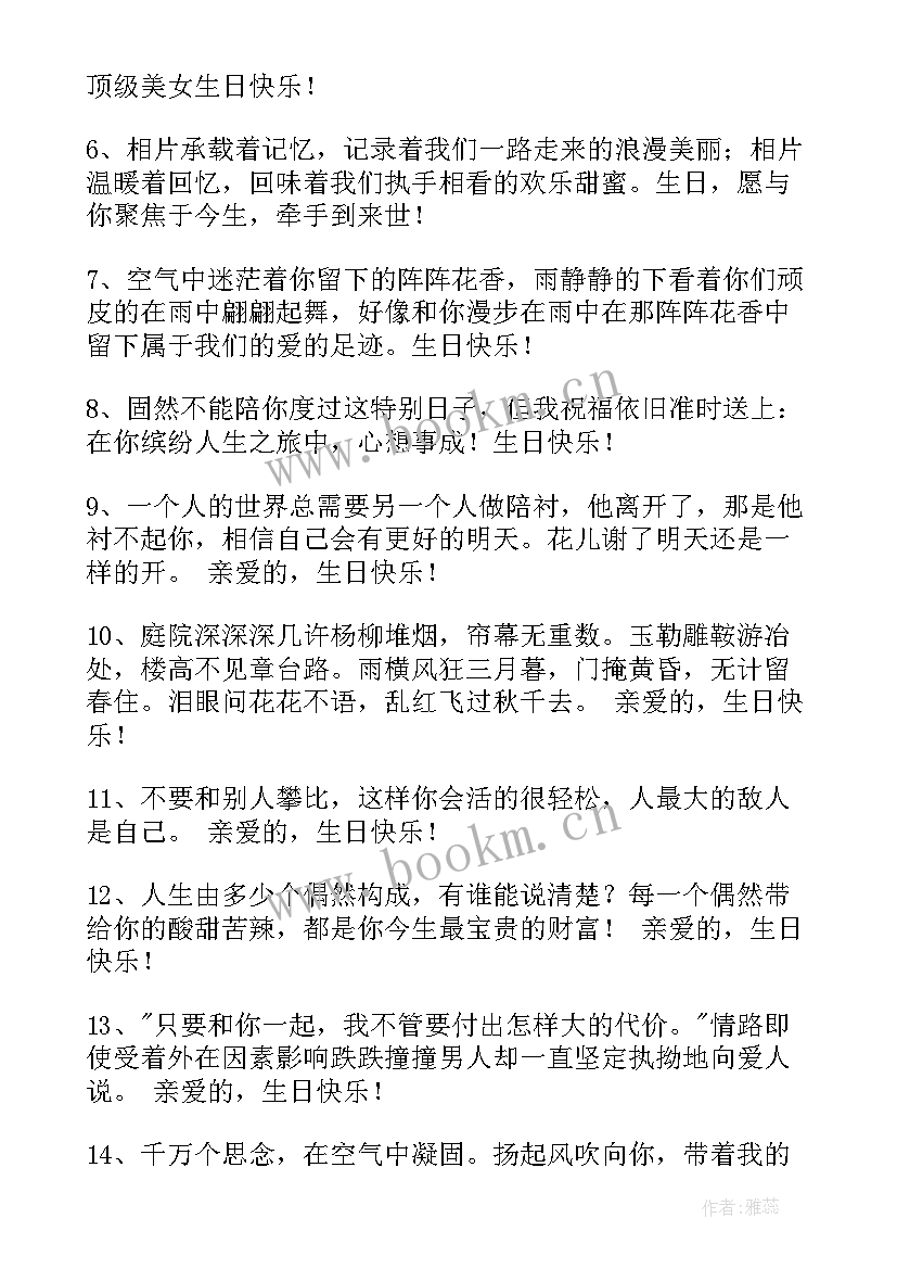 最新给长辈生日祝福唯美 给长辈的温馨生日祝福语(通用5篇)